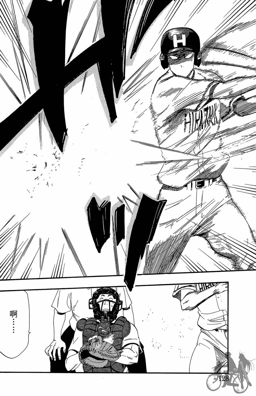 投捕兄弟档 第5卷 第129页