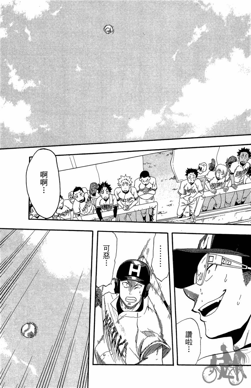 投捕兄弟档 第5卷 第130页