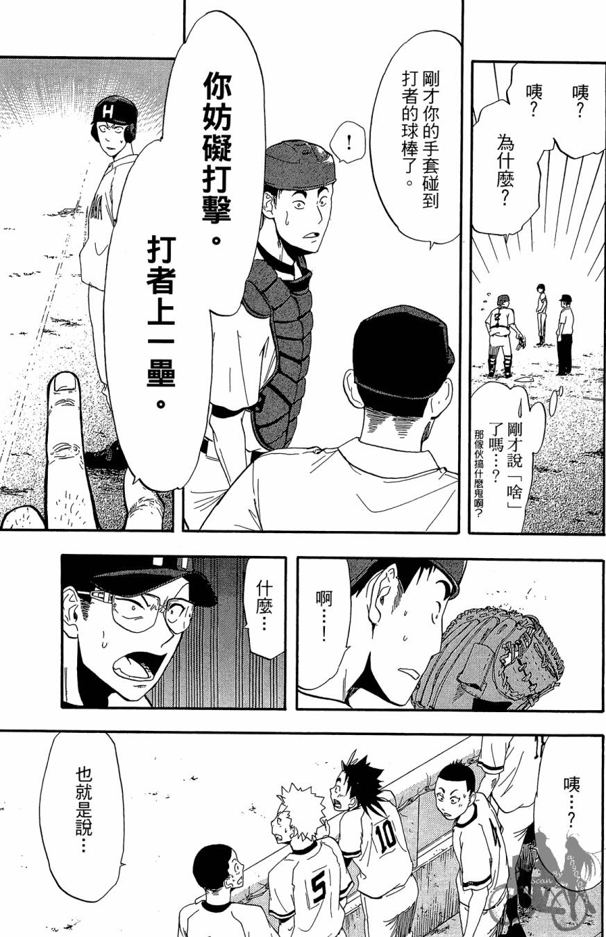 投捕兄弟档 第5卷 第134页