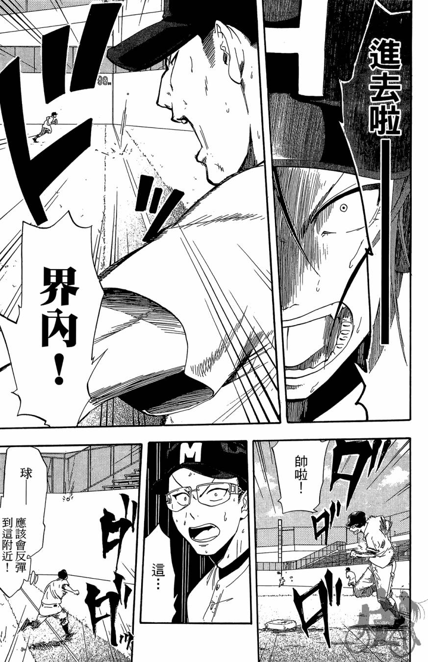 投捕兄弟档 第5卷 第144页