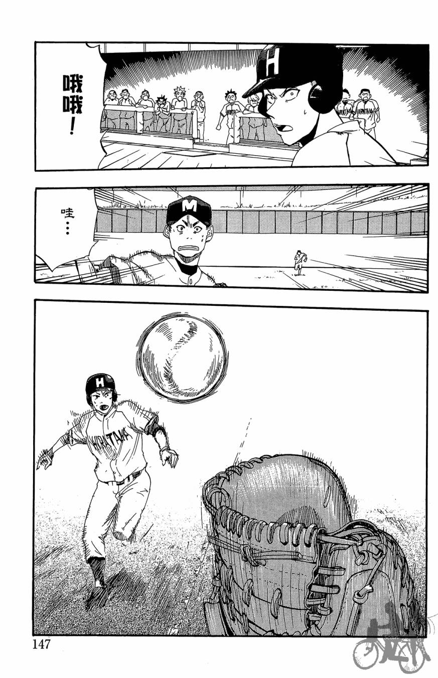 投捕兄弟档 第5卷 第148页