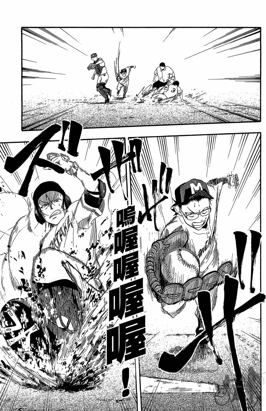 投捕兄弟档 第5卷 第150页