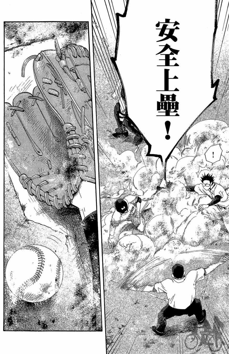 投捕兄弟档 第5卷 第153页