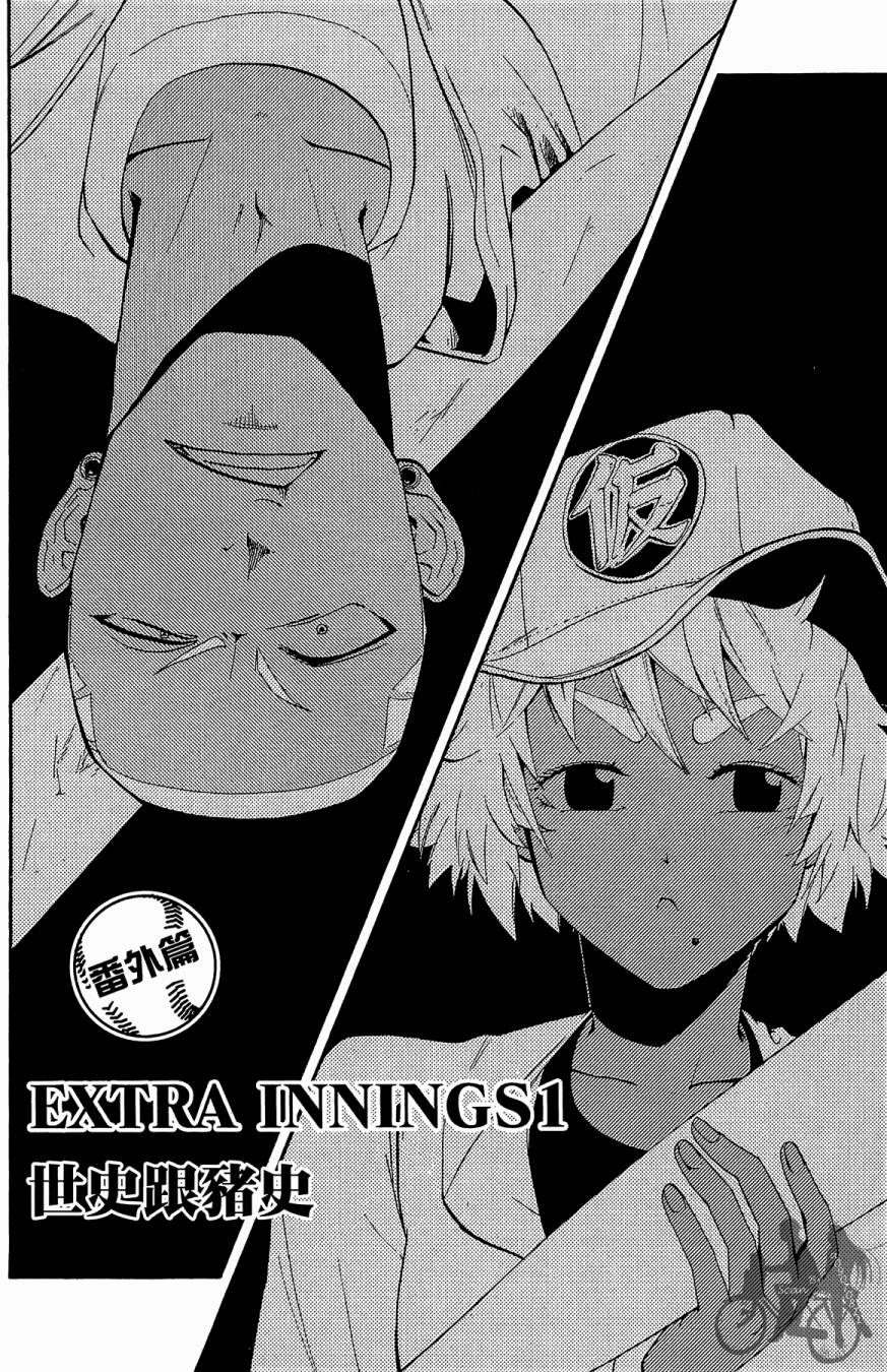 投捕兄弟档 第5卷 第157页