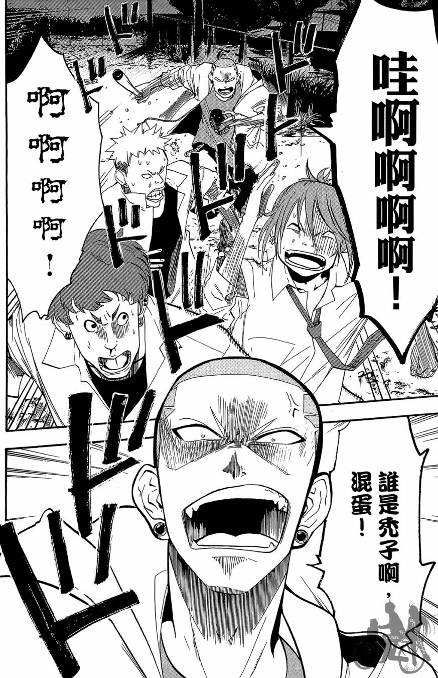 投捕兄弟档 第5卷 第159页