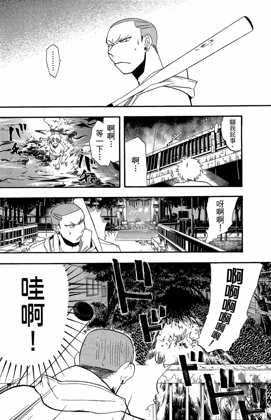 投捕兄弟档 第5卷 第165页