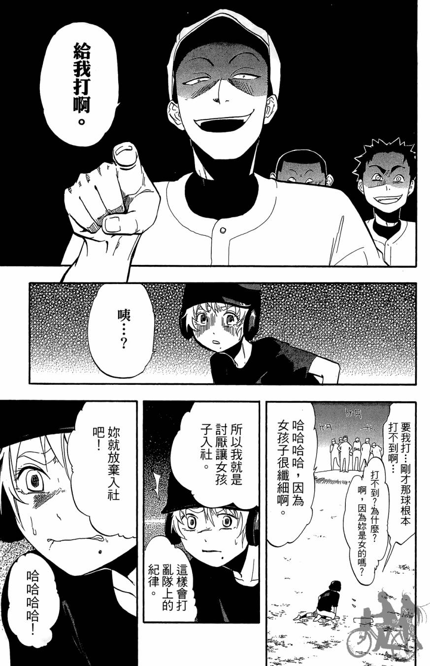 投捕兄弟档 第5卷 第180页