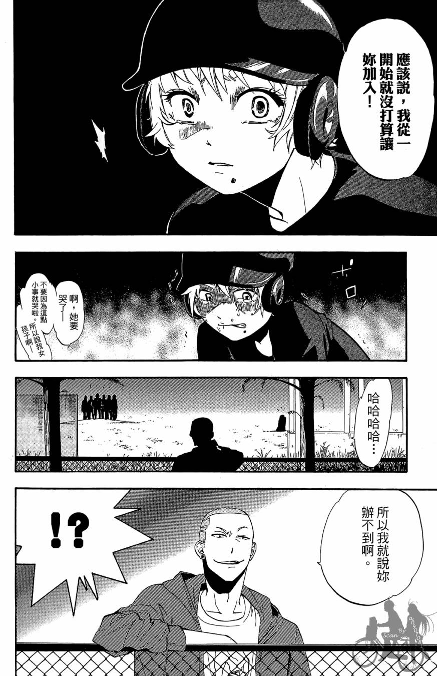 投捕兄弟档 第5卷 第181页