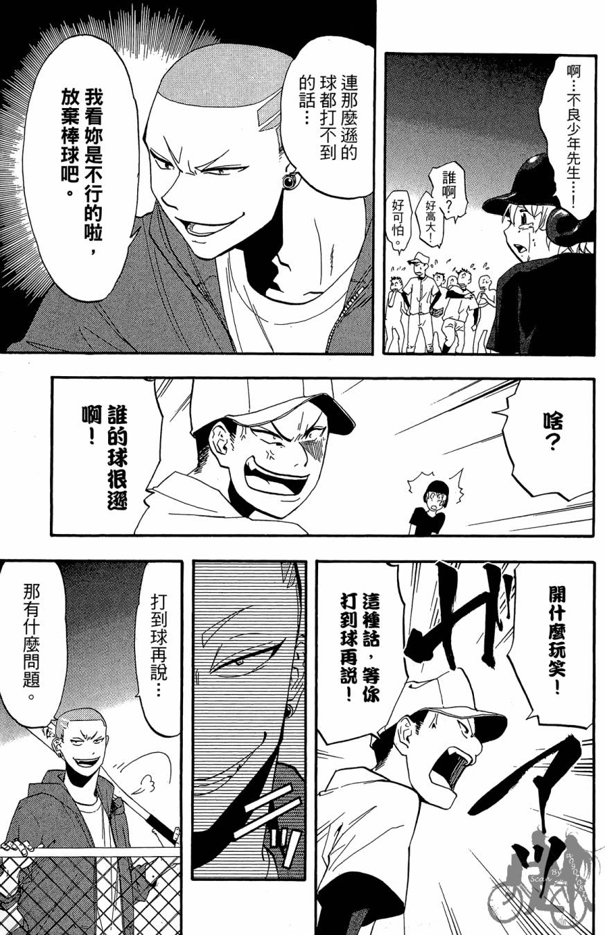 投捕兄弟档 第5卷 第182页