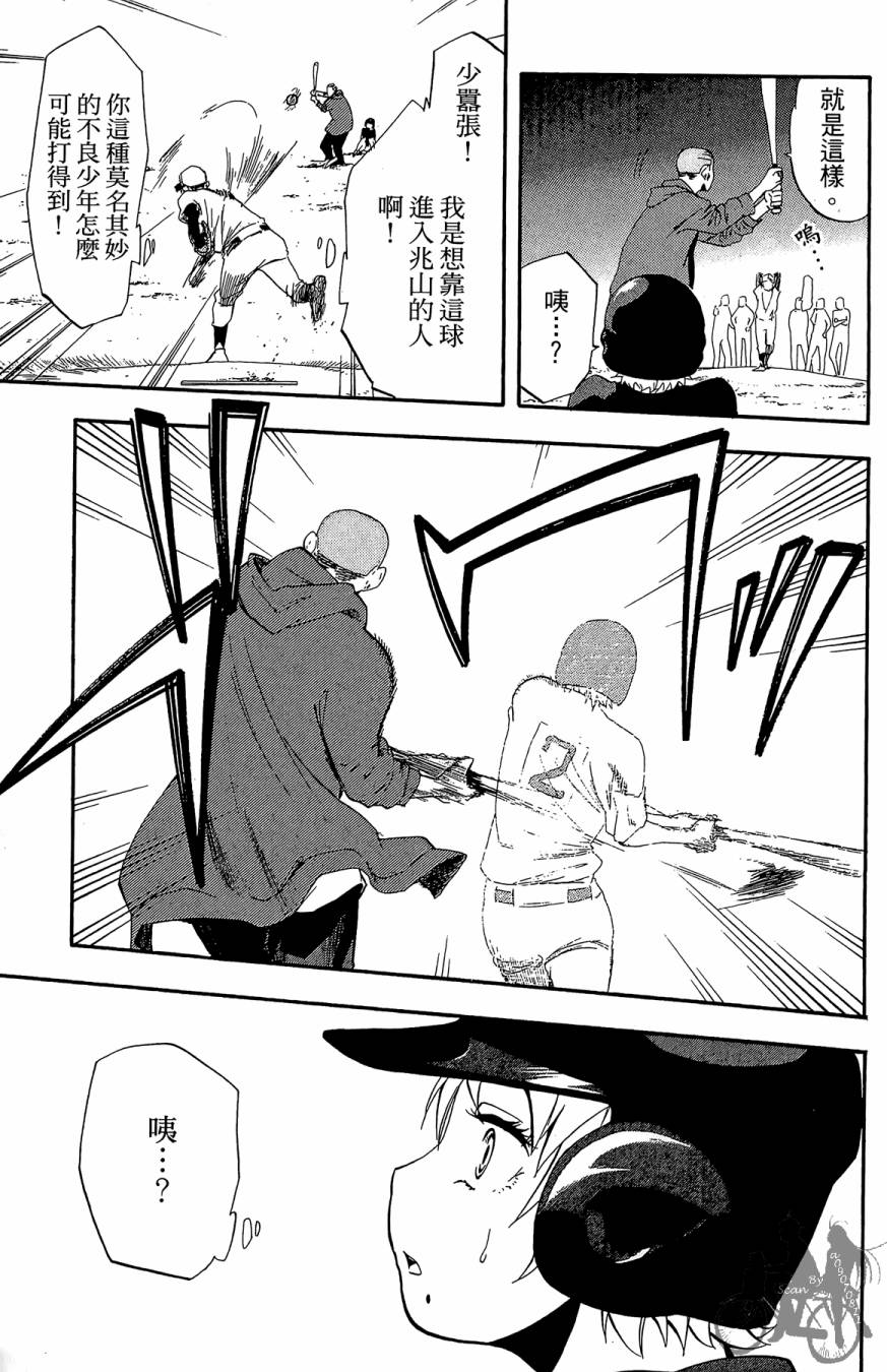 投捕兄弟档 第5卷 第184页