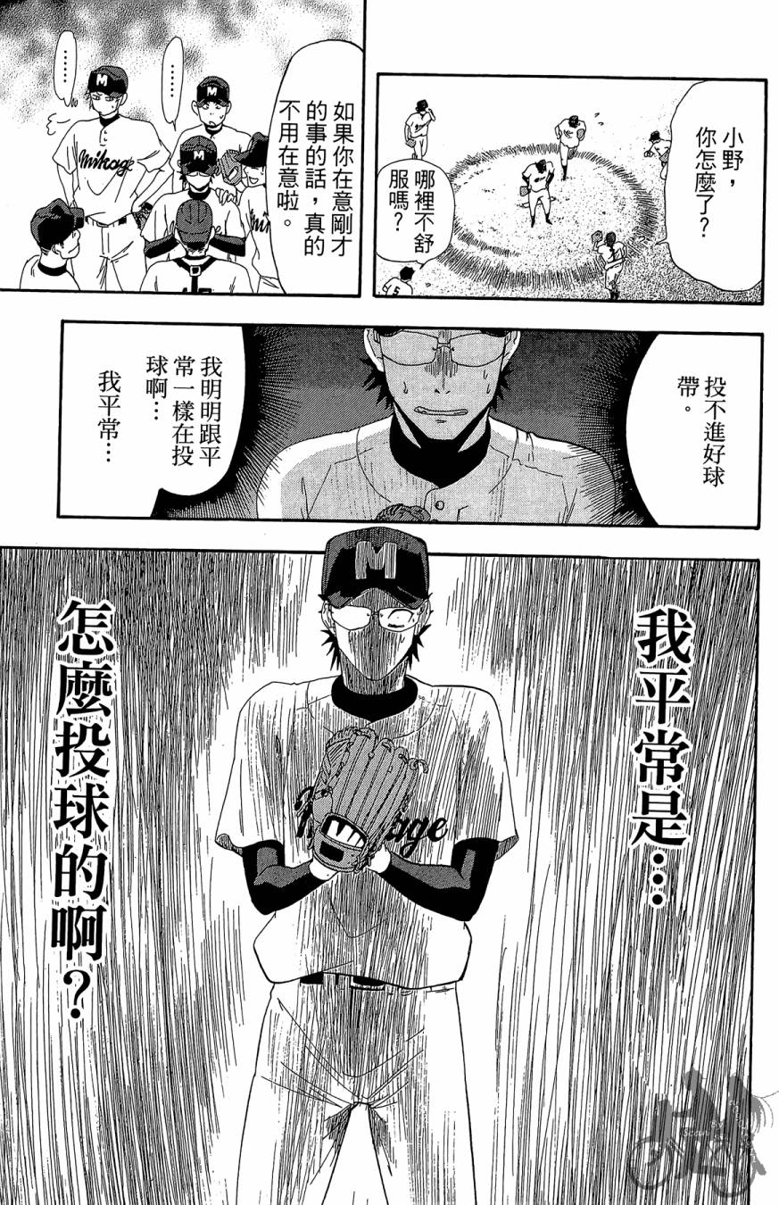 投捕兄弟档 第6卷 第14页