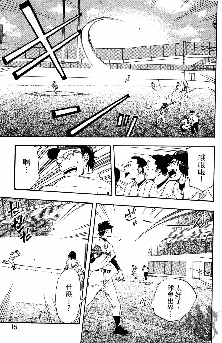 投捕兄弟档 第6卷 第16页