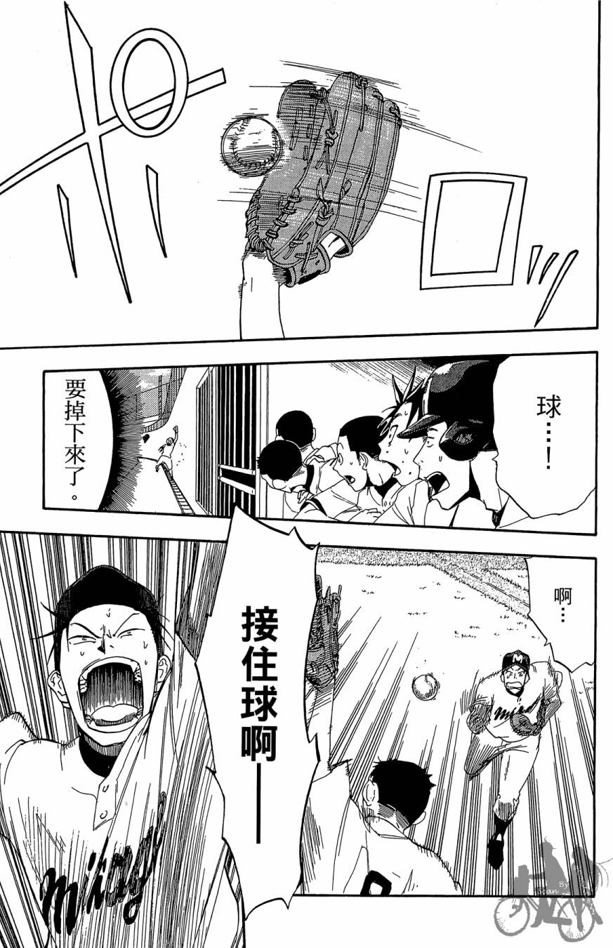 投捕兄弟档 第6卷 第18页