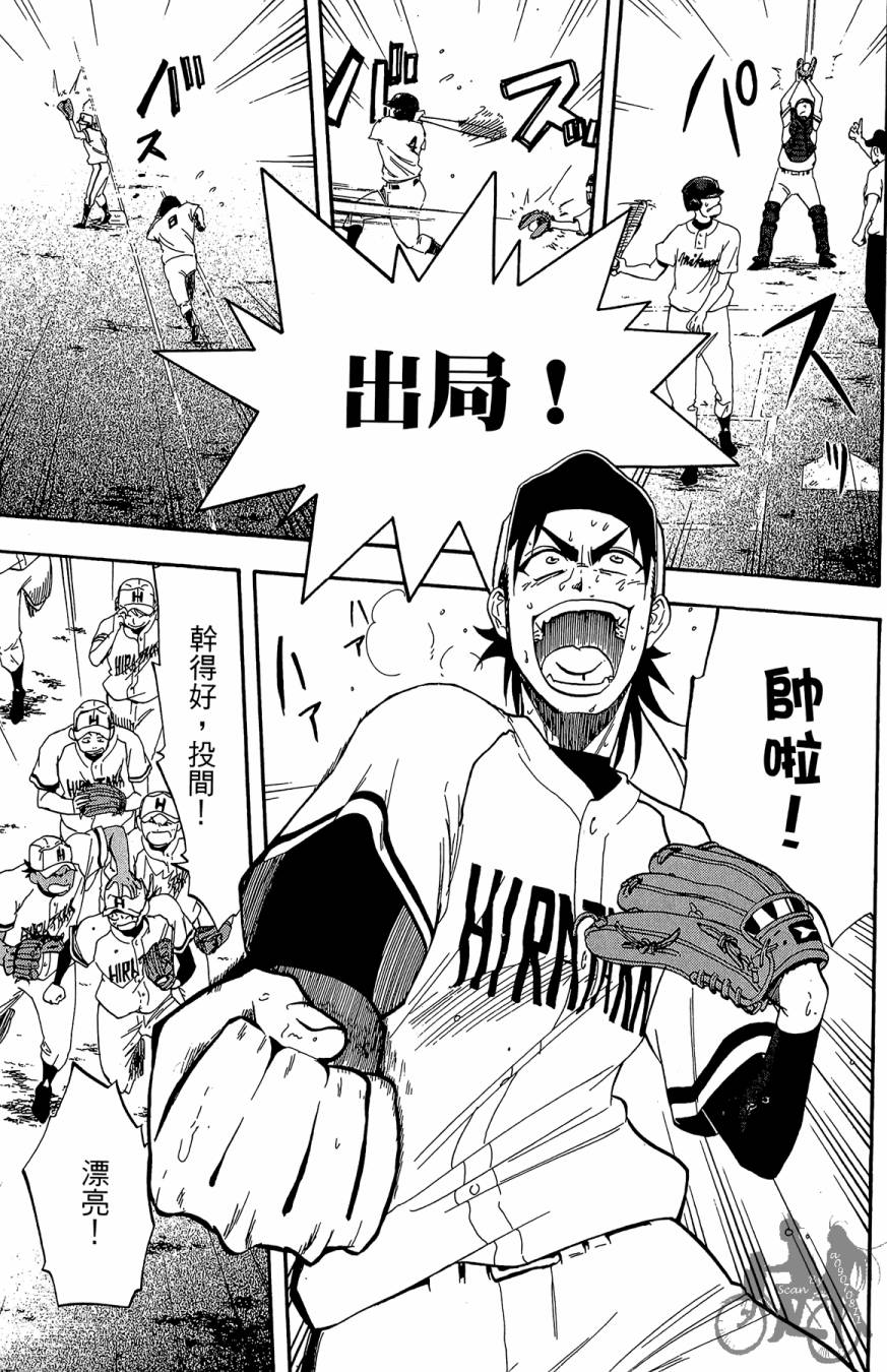 投捕兄弟档 第6卷 第26页