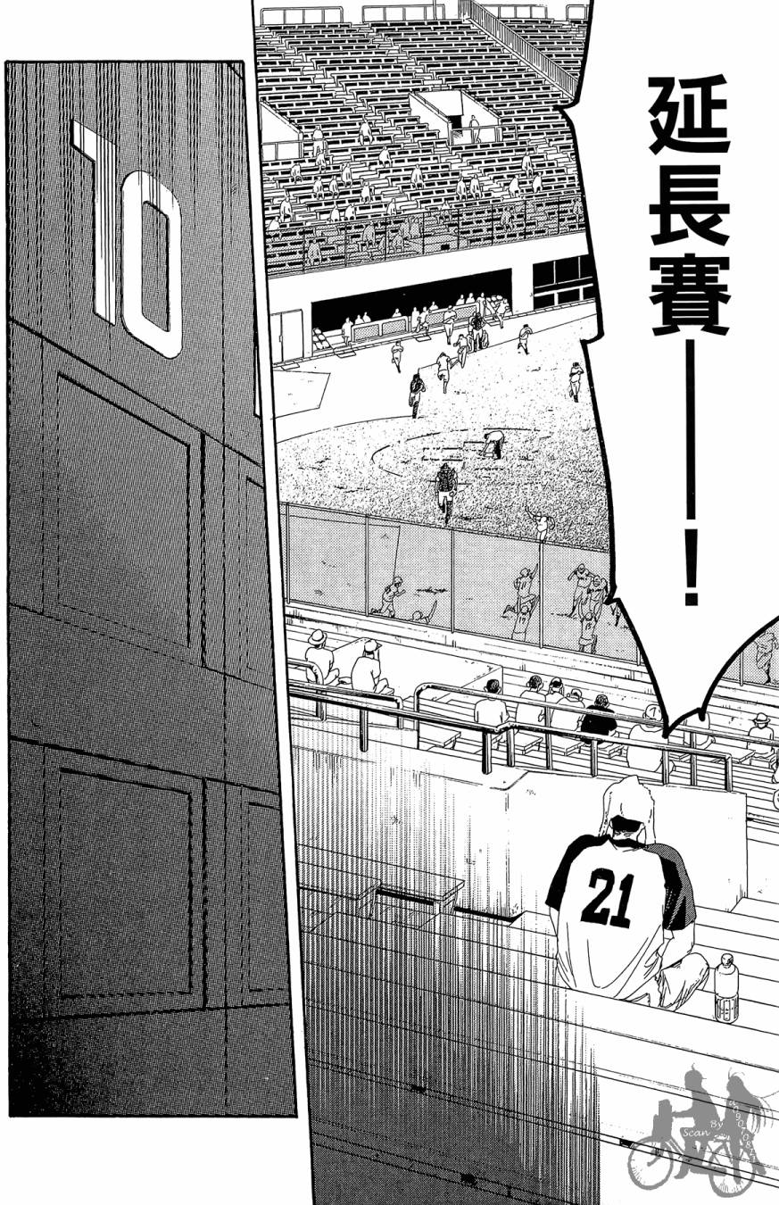 投捕兄弟档 第6卷 第27页