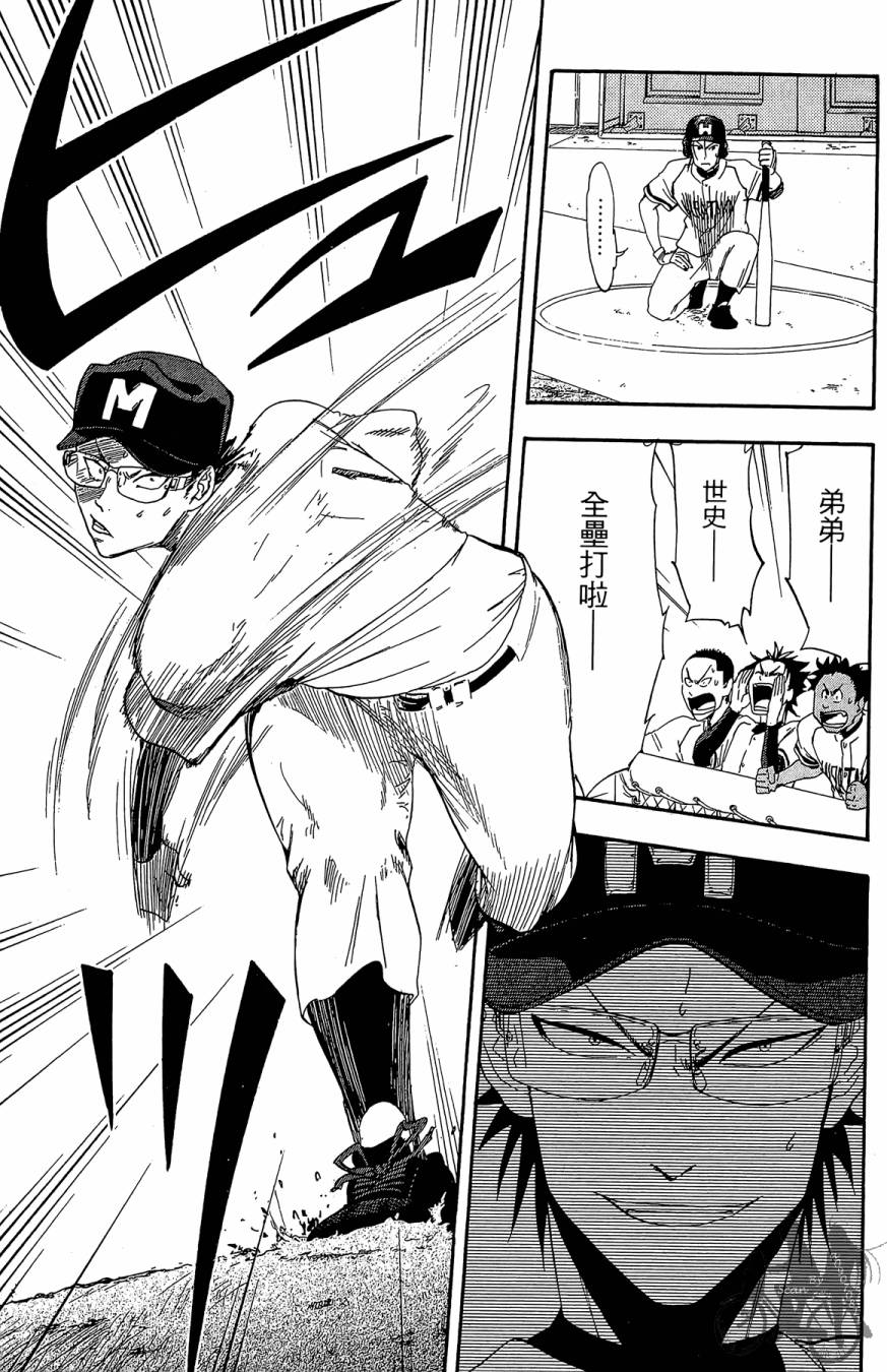 投捕兄弟档 第6卷 第44页