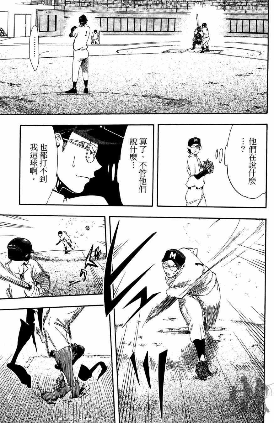 投捕兄弟档 第6卷 第52页