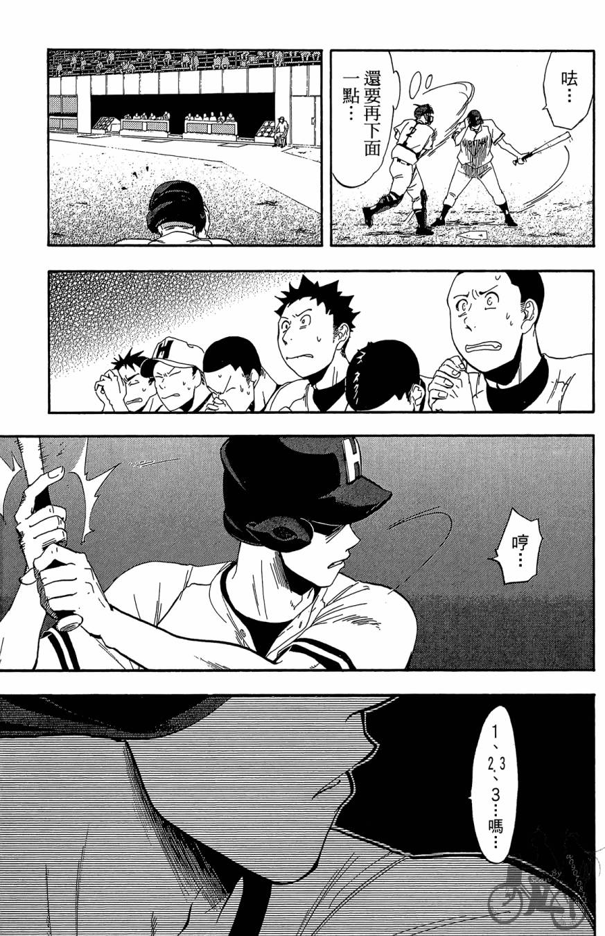 投捕兄弟档 第6卷 第54页