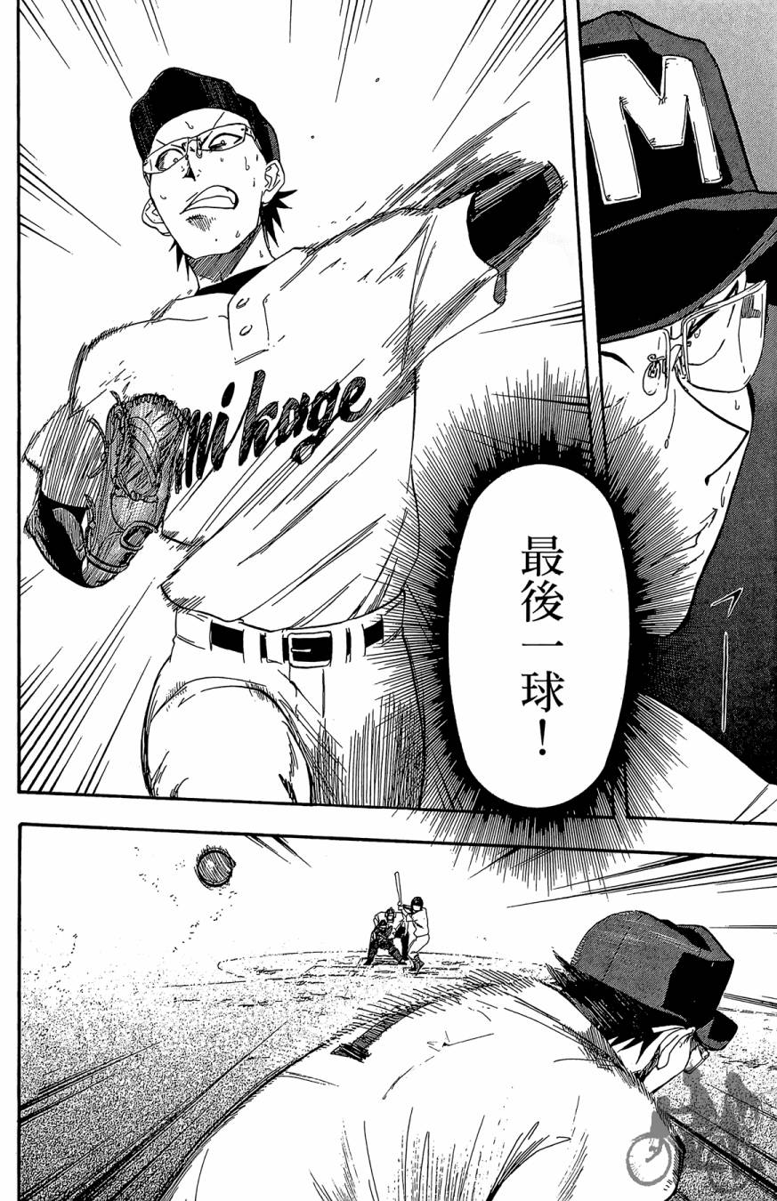 投捕兄弟档 第6卷 第55页