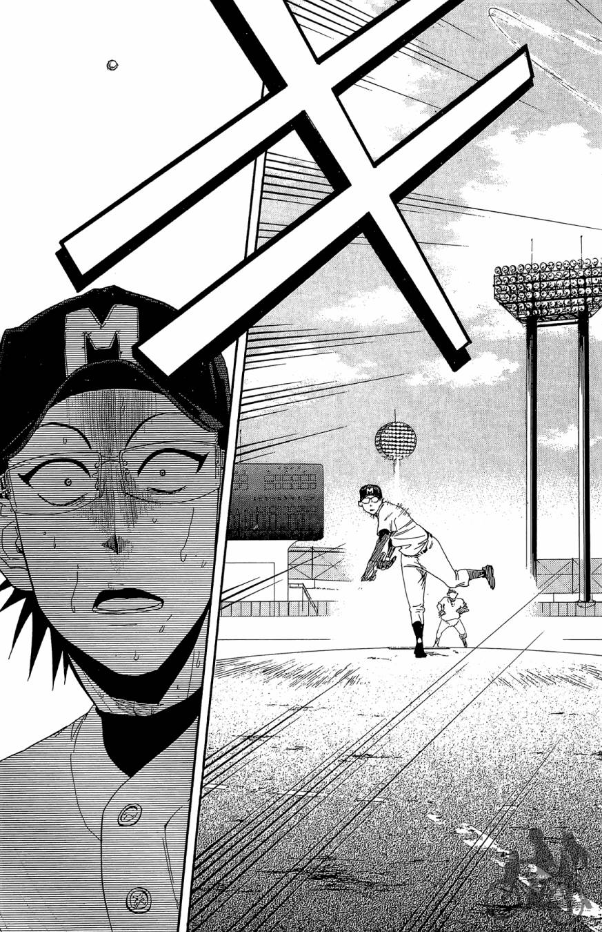 投捕兄弟档 第6卷 第58页