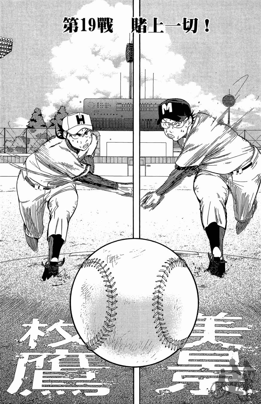 投捕兄弟档 第6卷 第64页