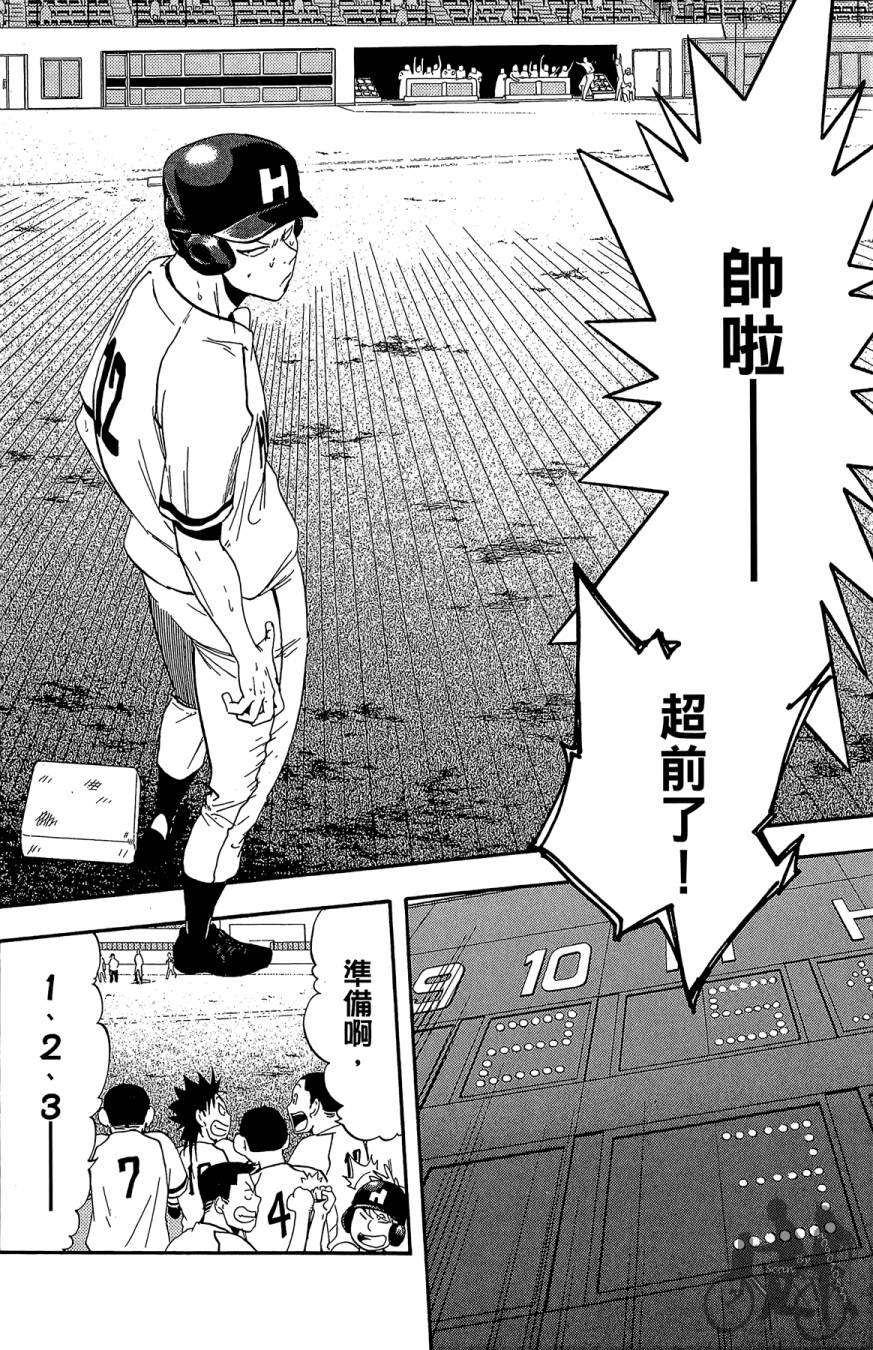 投捕兄弟档 第6卷 第65页