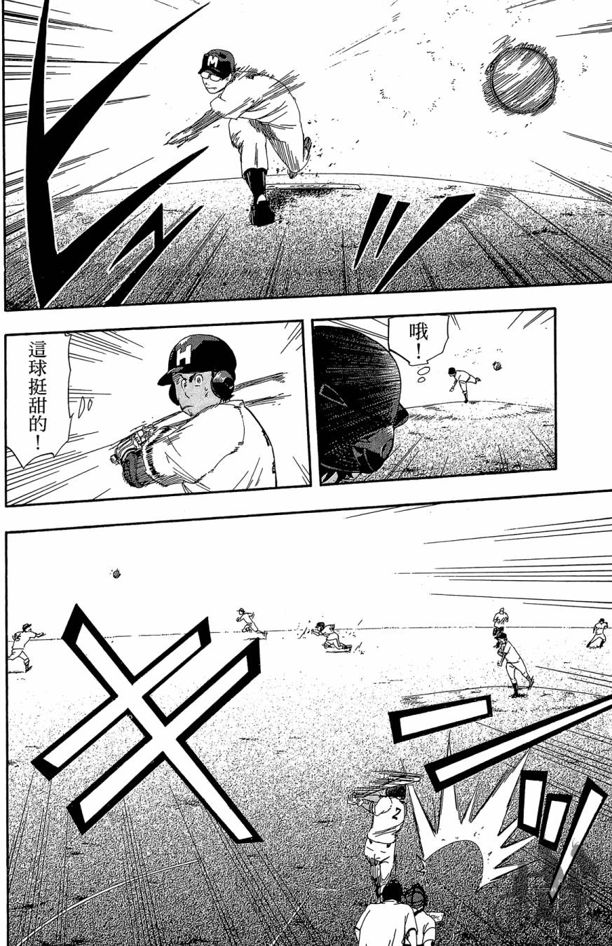 投捕兄弟档 第6卷 第71页