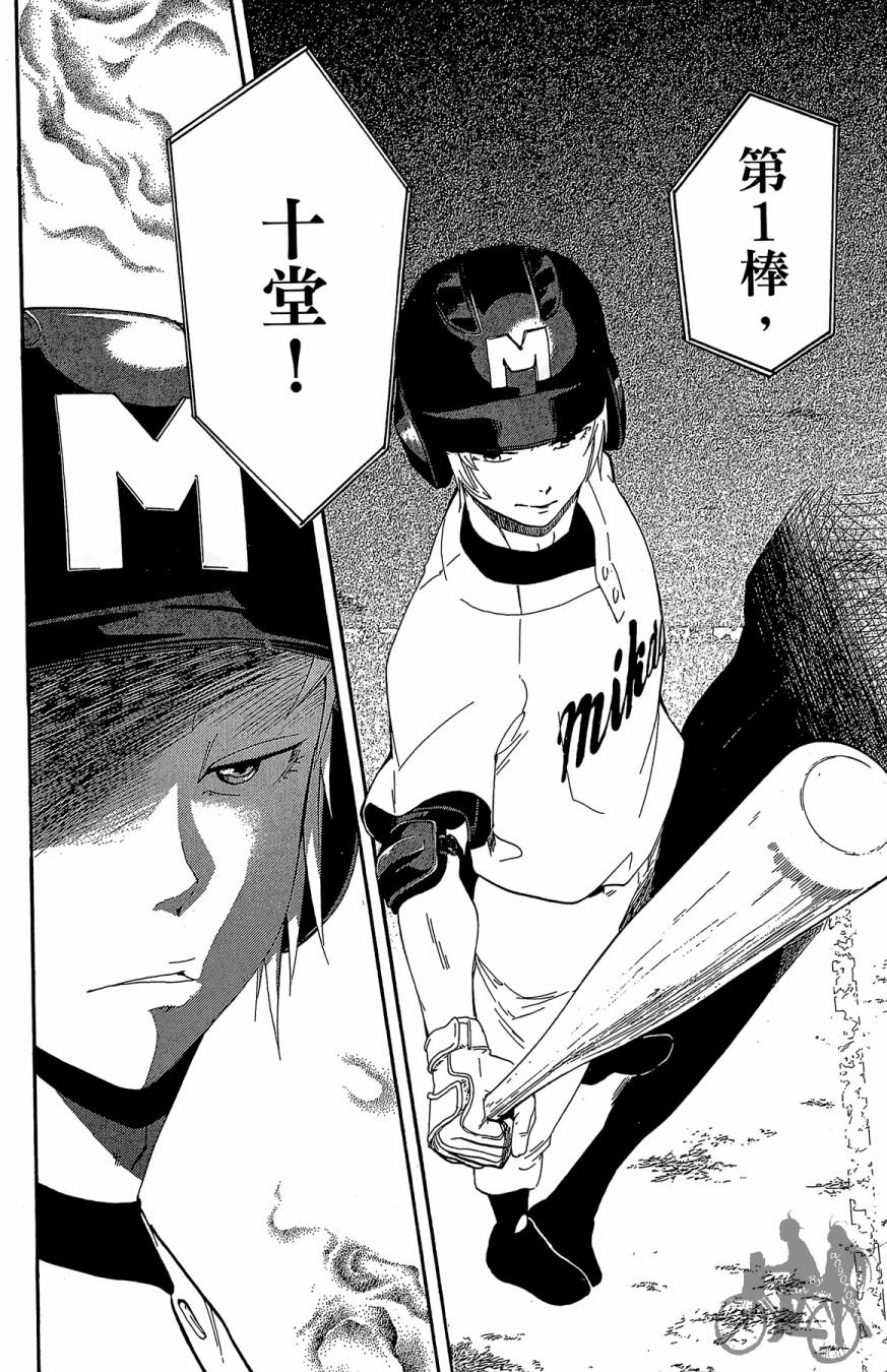 投捕兄弟档 第6卷 第81页