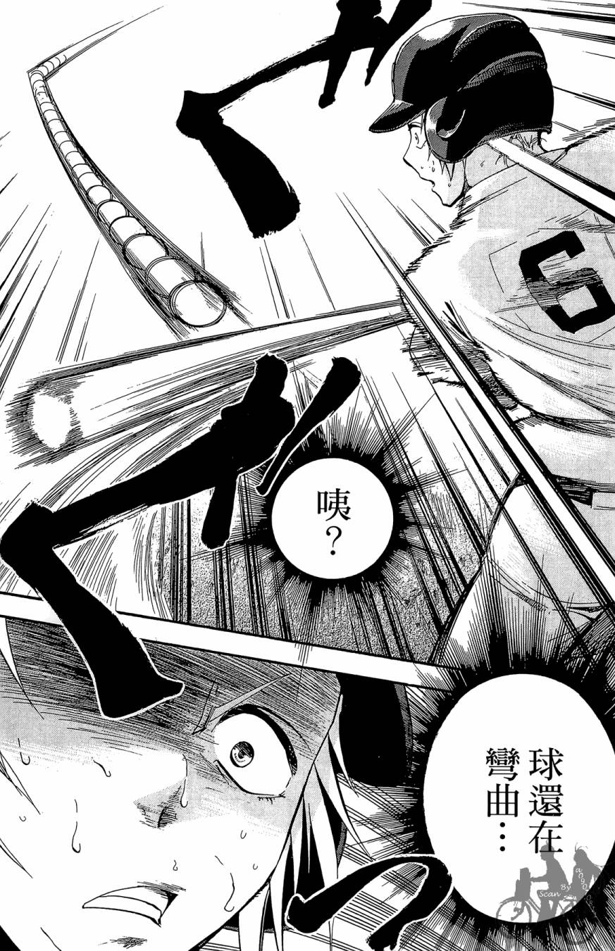 投捕兄弟档 第6卷 第100页