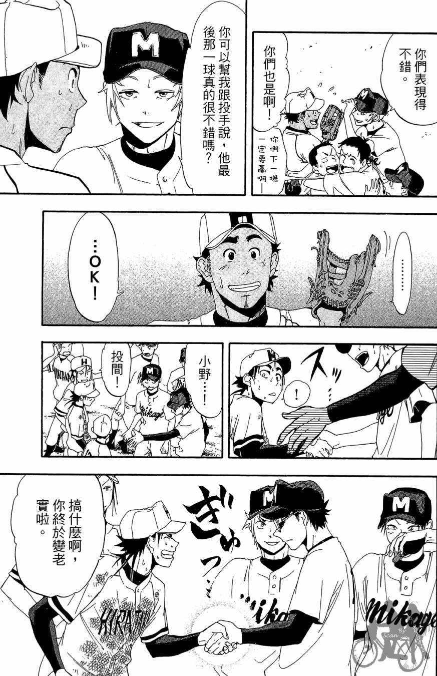 投捕兄弟档 第6卷 第108页