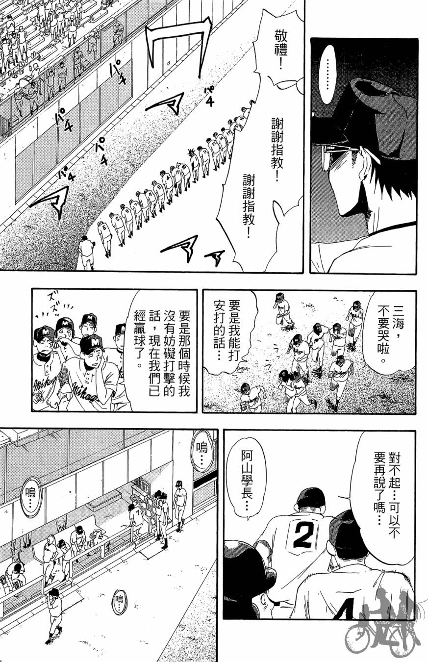 投捕兄弟档 第6卷 第110页