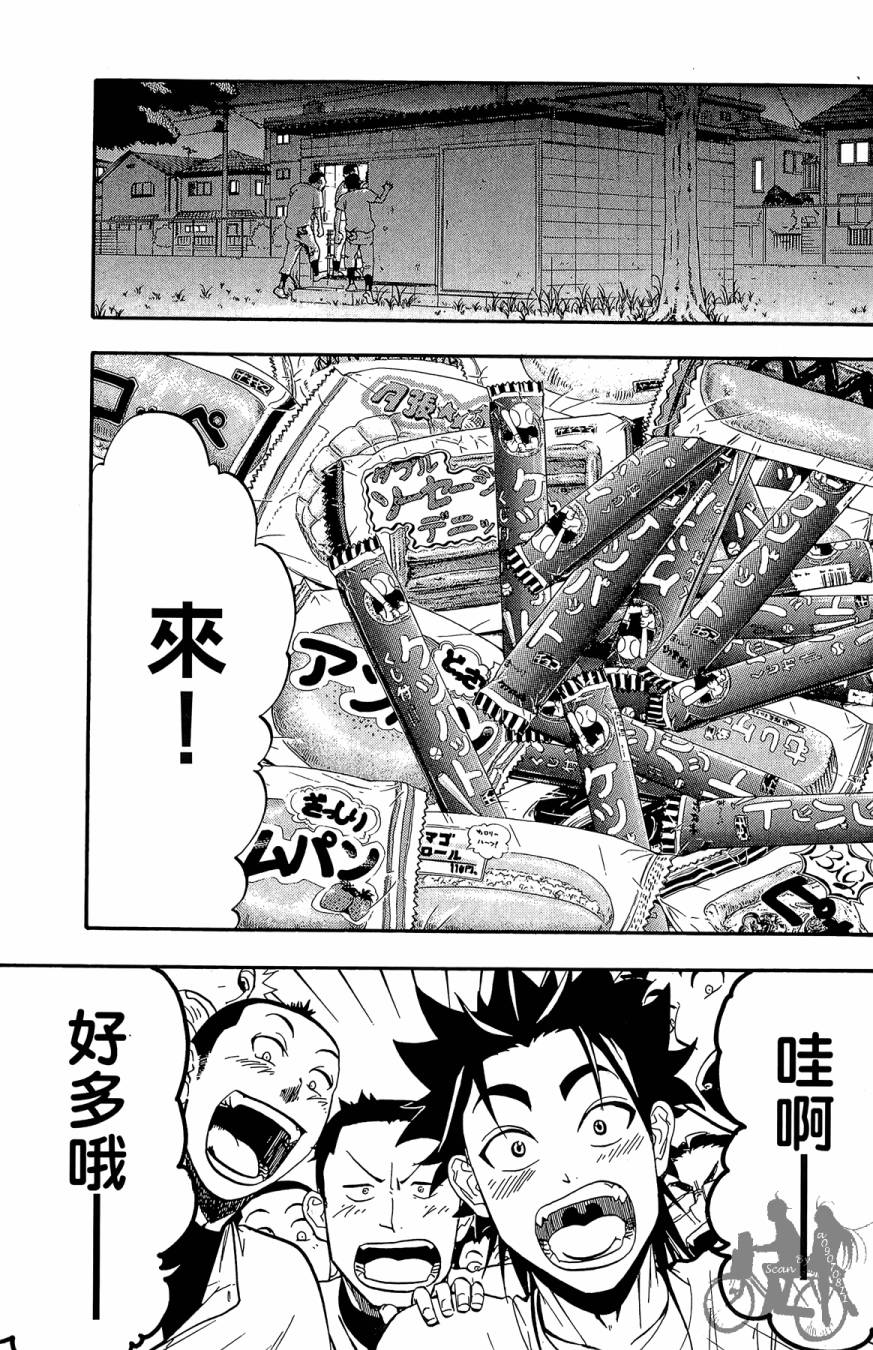 投捕兄弟档 第6卷 第130页