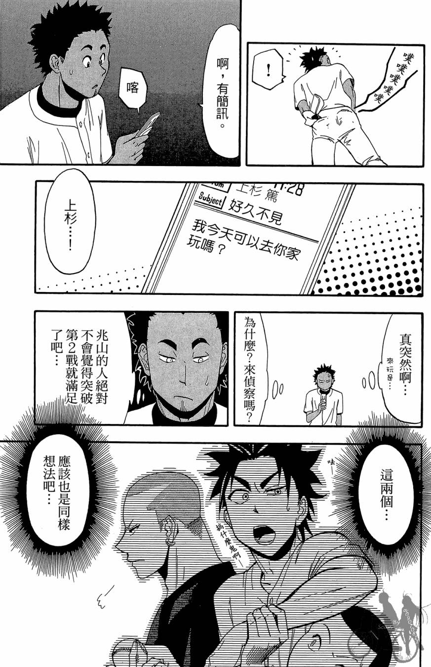 投捕兄弟档 第6卷 第142页