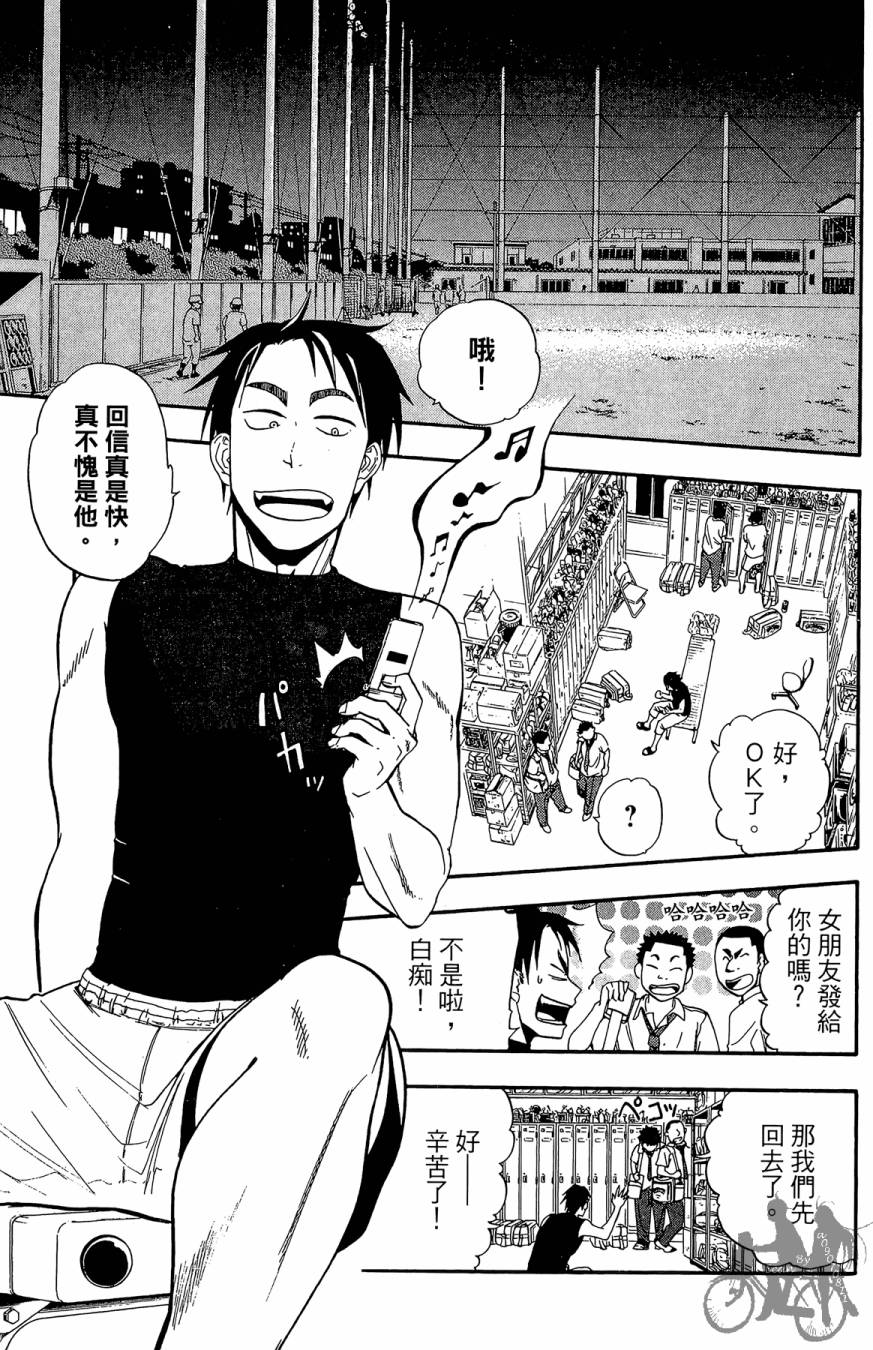 投捕兄弟档 第6卷 第144页