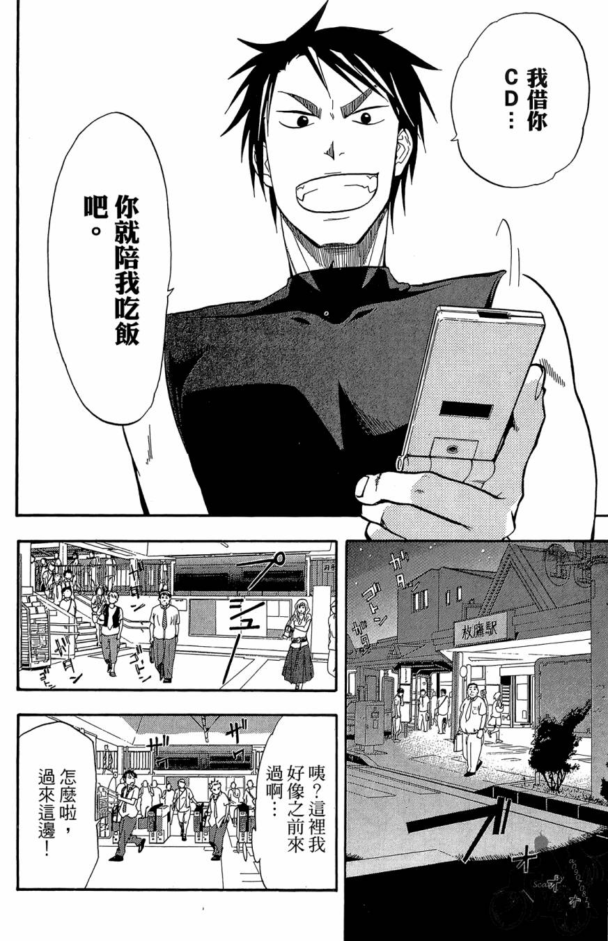 投捕兄弟档 第6卷 第147页