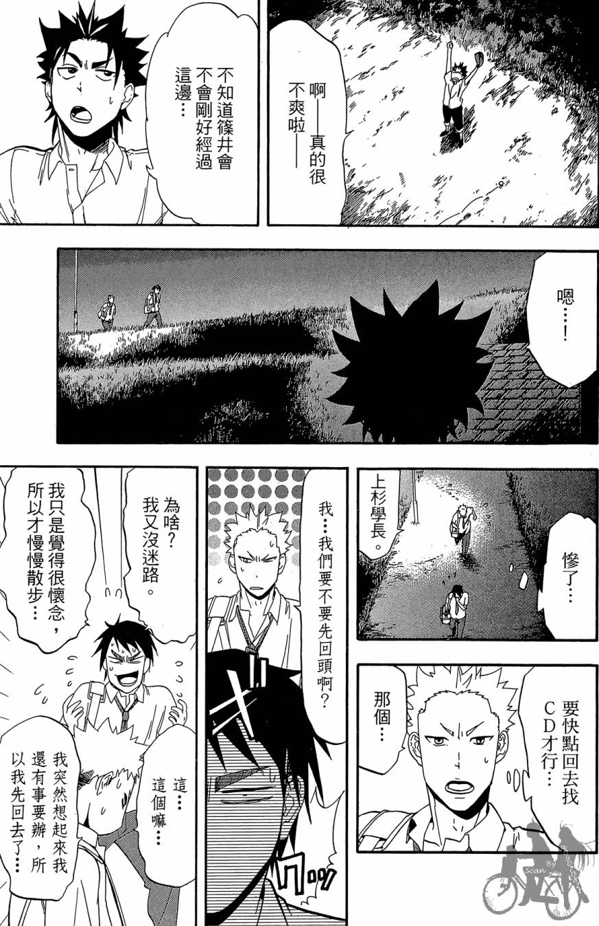 投捕兄弟档 第6卷 第156页