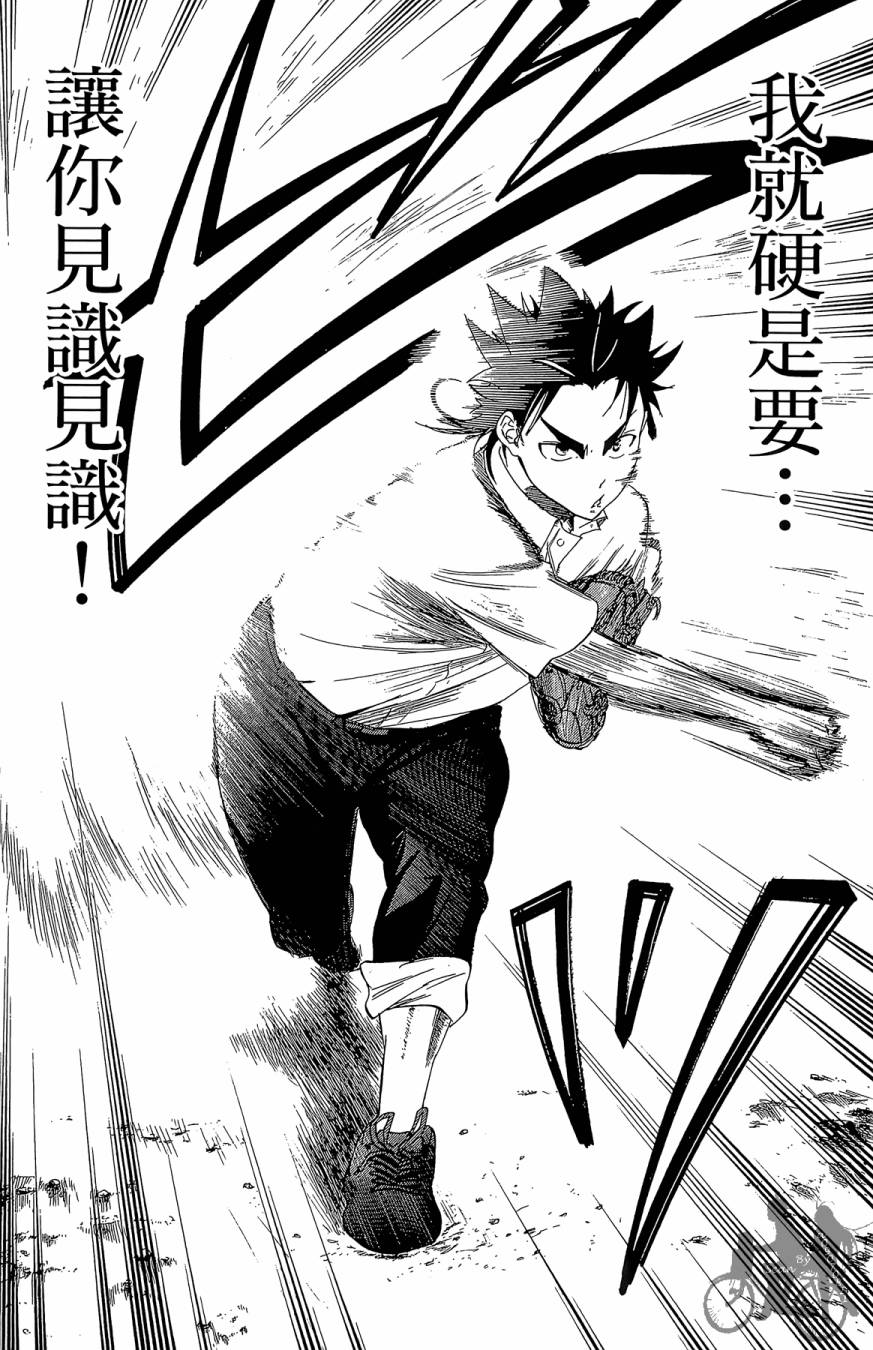 投捕兄弟档 第6卷 第162页