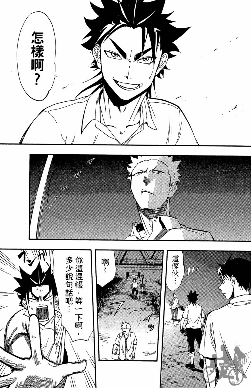 投捕兄弟档 第6卷 第166页