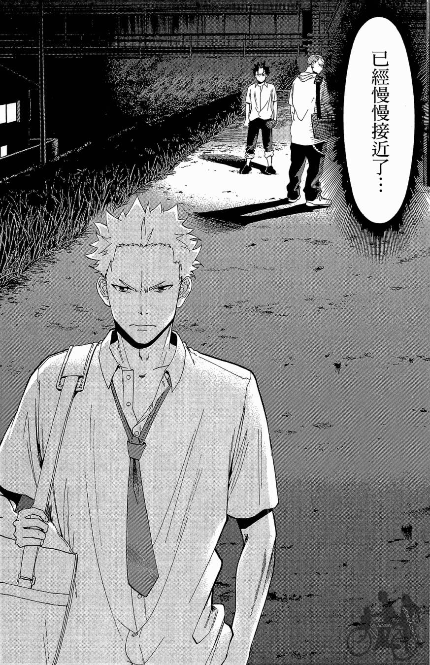 投捕兄弟档 第6卷 第169页