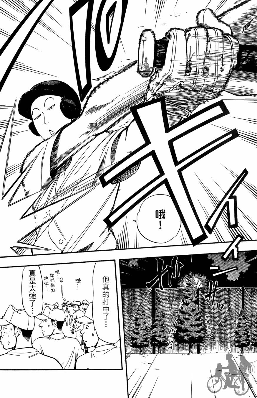 投捕兄弟档 第6卷 第183页