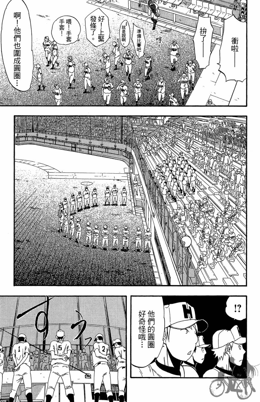 投捕兄弟档 第7卷 第18页