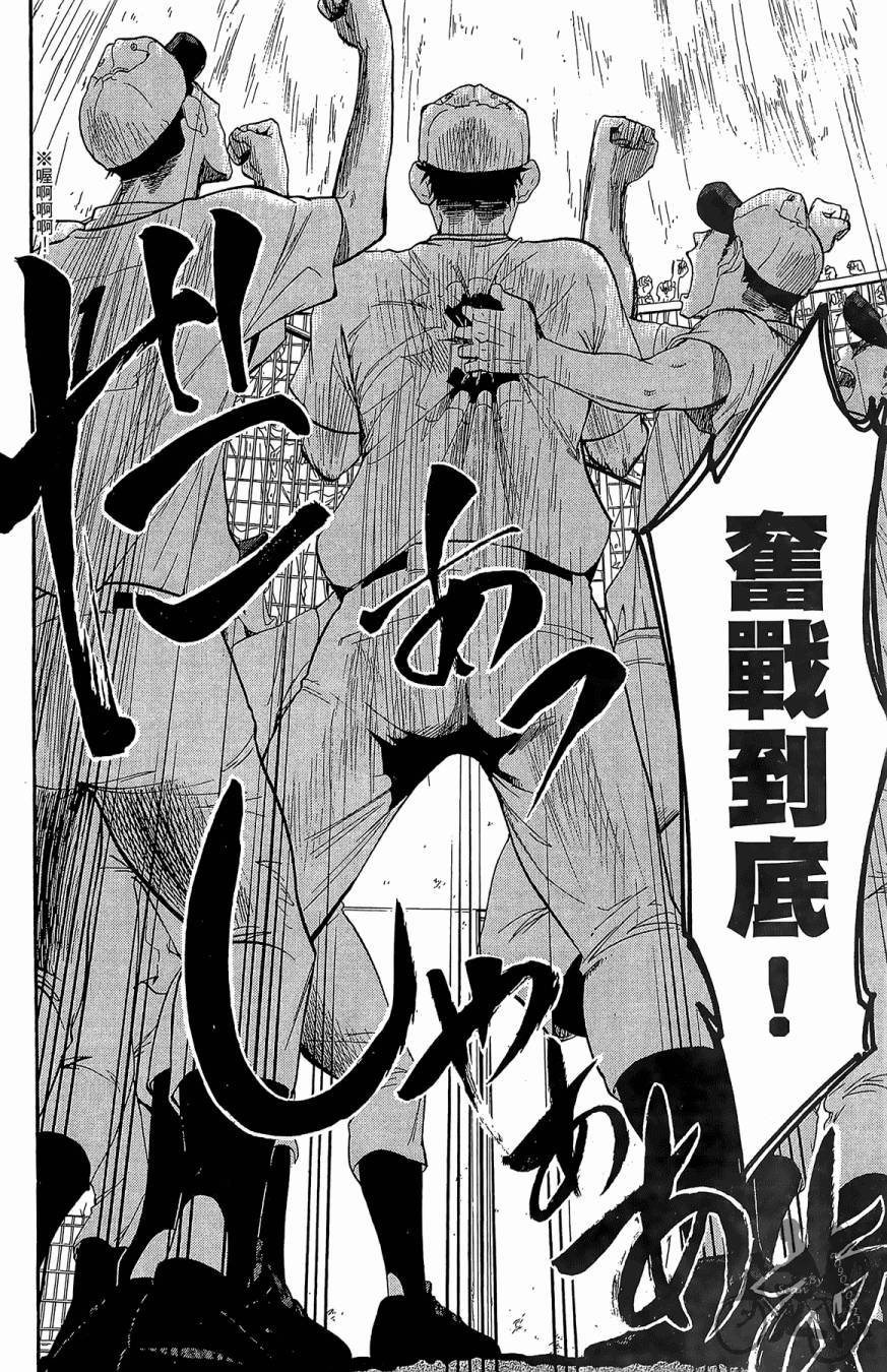 投捕兄弟档 第7卷 第21页