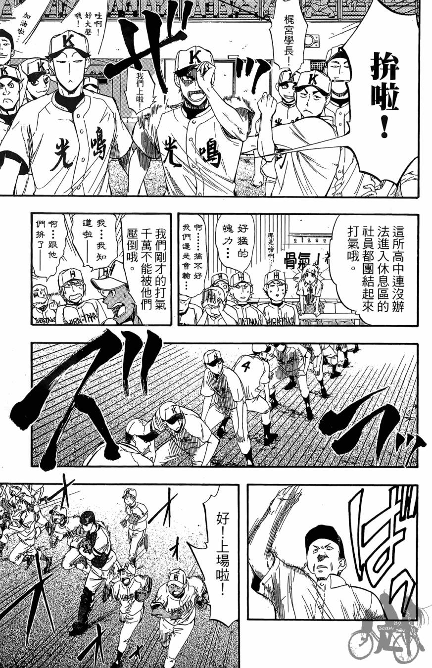 投捕兄弟档 第7卷 第22页