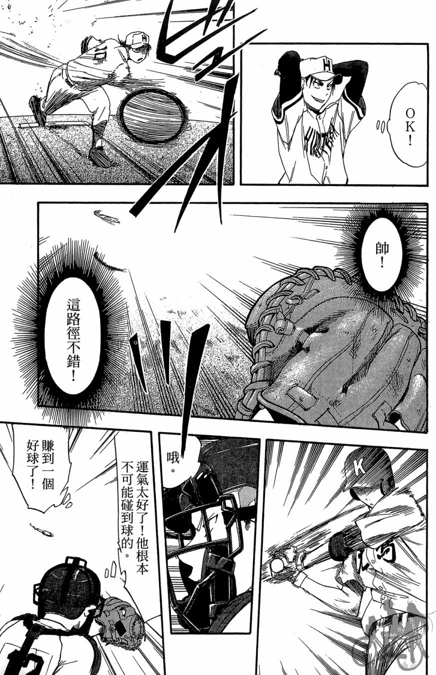 投捕兄弟档 第7卷 第32页