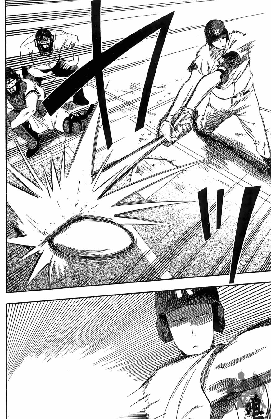 投捕兄弟档 第7卷 第33页