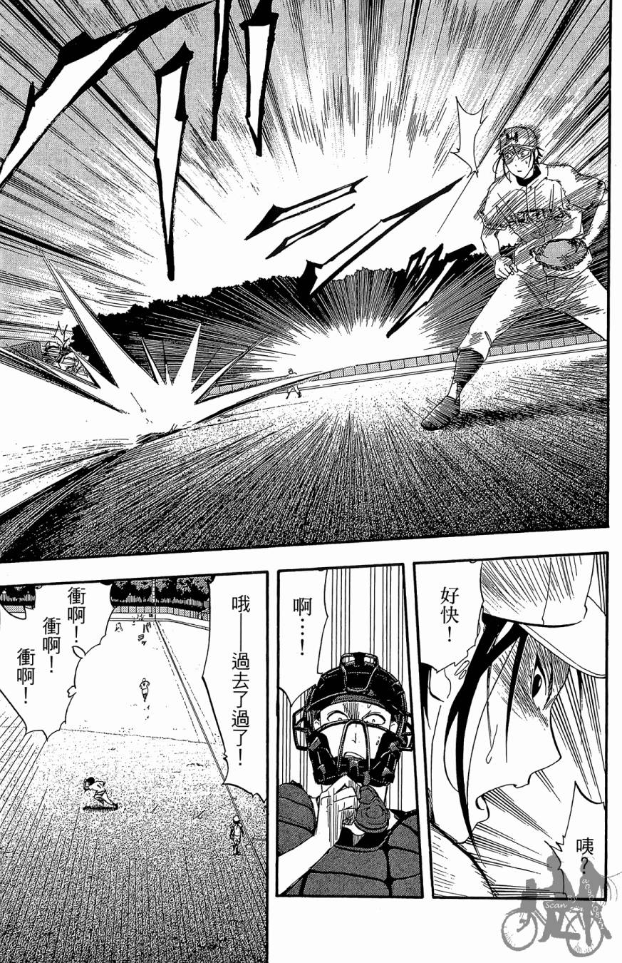 投捕兄弟档 第7卷 第34页