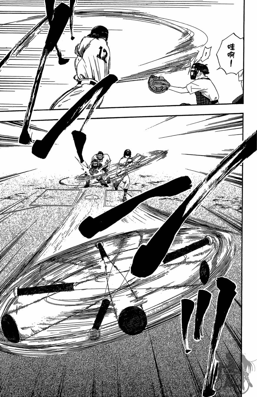 投捕兄弟档 第7卷 第78页