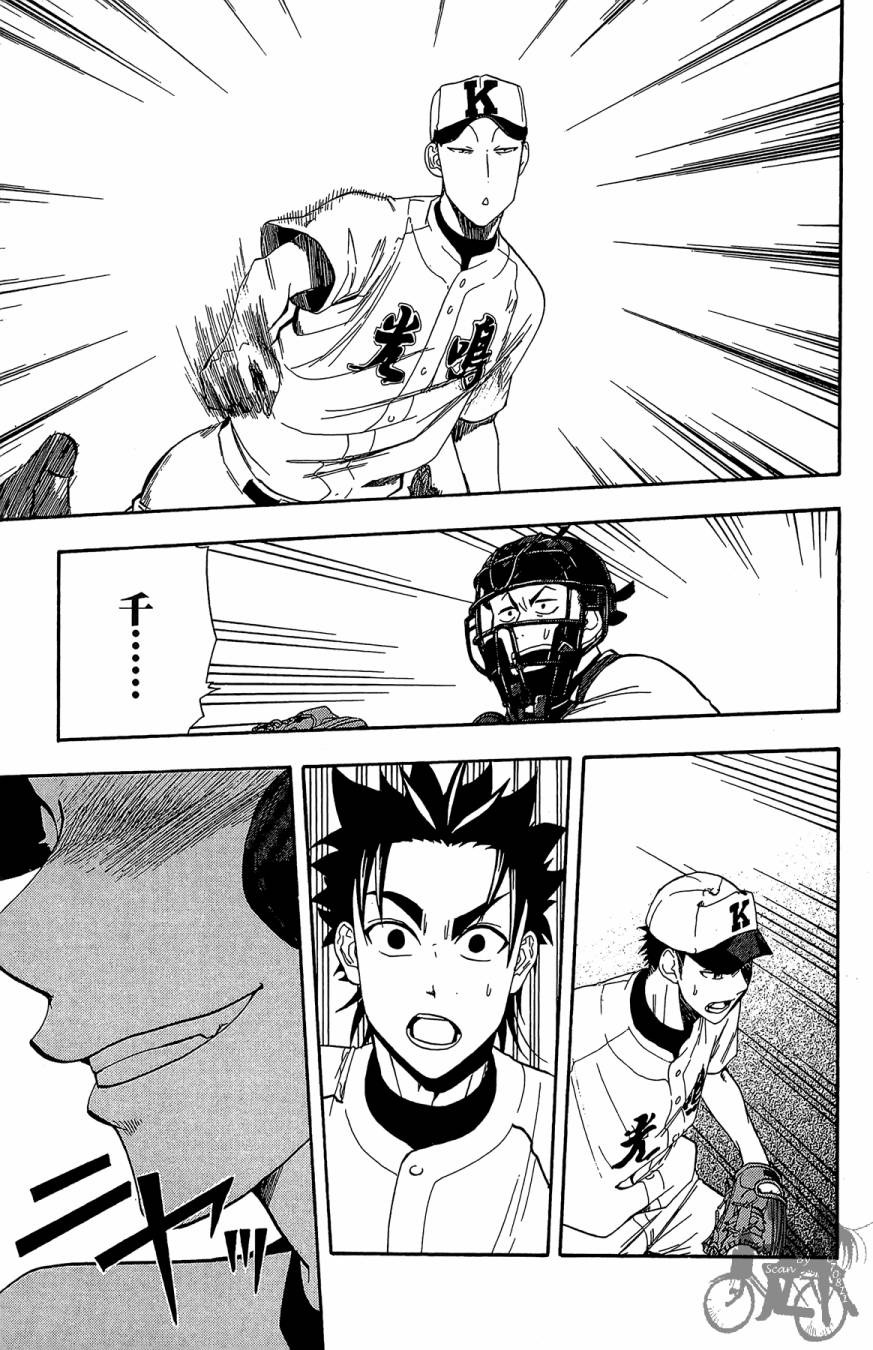 投捕兄弟档 第7卷 第88页