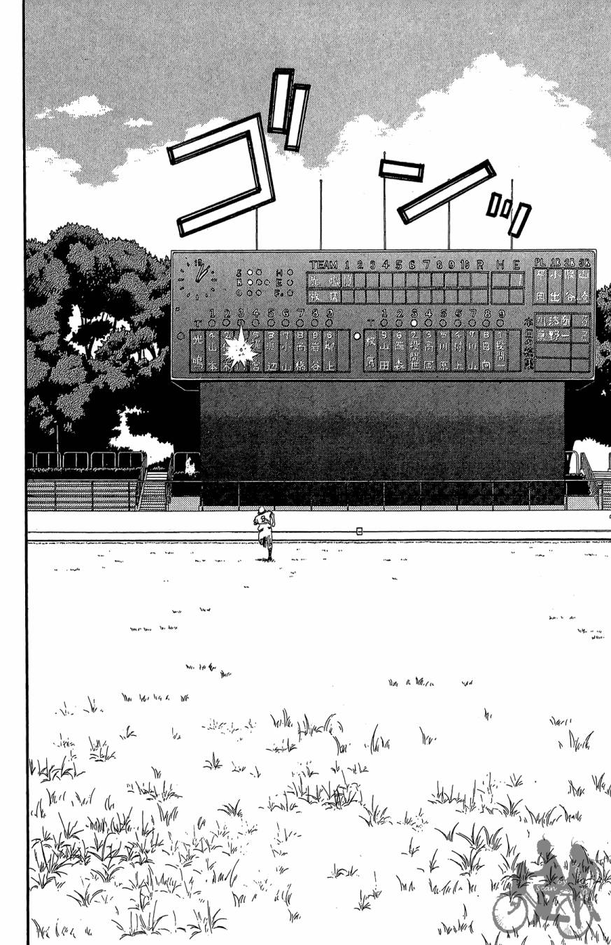 投捕兄弟档 第7卷 第89页