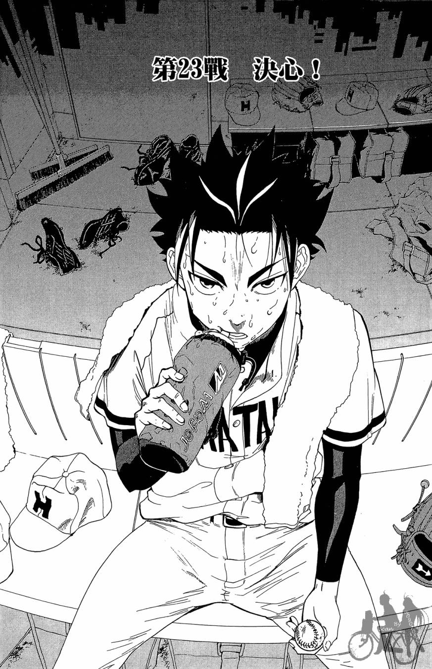 投捕兄弟档 第7卷 第98页